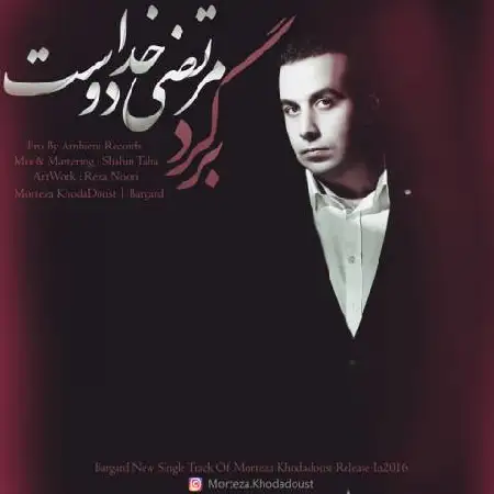 دانلود اهنگ مرتضی خدادوست برگرد