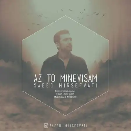 دانلود اهنگ سعید میرصفوتی از تو مینویسم