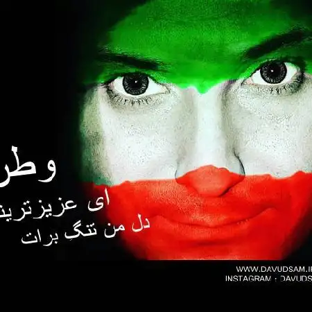 دانلود اهنگ داود سام وطن