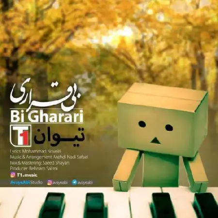 دانلود اهنگ تیوان بی قراری