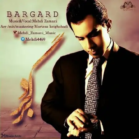 دانلود اهنگ مهدی زمانی برگرد