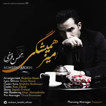 دانلود آلبوم تک اهنگ ها از محسن فرخی