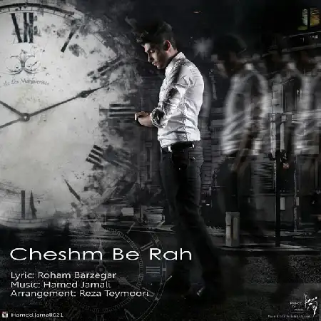 دانلود اهنگ حامد جمالی چشم به راه