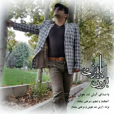 دانلود اهنگ ​آرش تند هوش بارون پاییزی