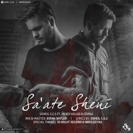 دانلود اهنگ سهیل اس ای اس و مهدی ولایی ساعت شنی