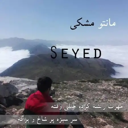 دانلود اهنگ سید مانتو مشکی