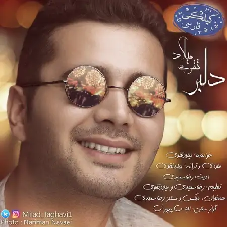 دانلود اهنگ میلاد تقوی دلبر