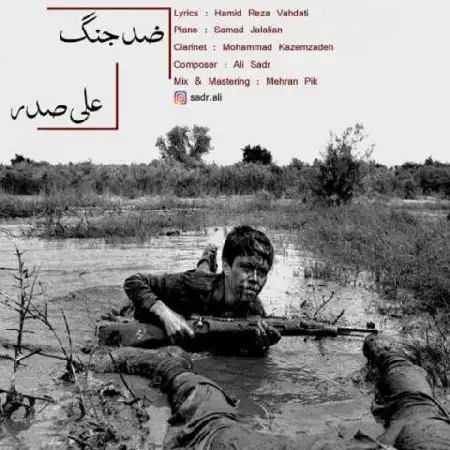 دانلود اهنگ علی صدر ضد جنگ