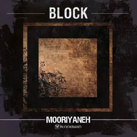 دانلود آلبوم تک اهنگ ها از بلاک بند