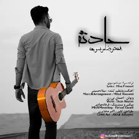 دانلود اهنگ محمدرضا موسوی حادثه