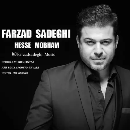 دانلود اهنگ فرزاد صادقی حس مبهم