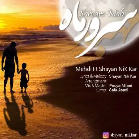 دانلود اهنگ شایان نیک کار و مهدی نیک کار سرور ماه