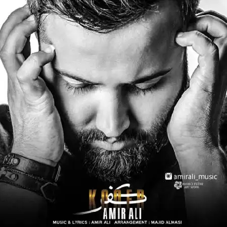 دانلود اهنگ امیر علی کفر