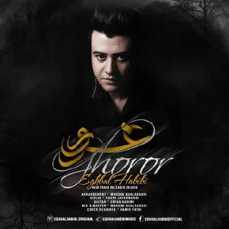 دانلود اهنگ اقبال حبیبی غرور