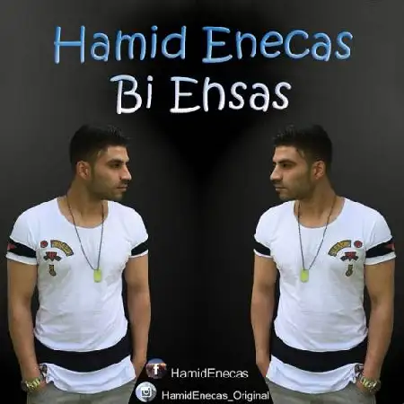 دانلود اهنگ حمید انعکاس بی احساس