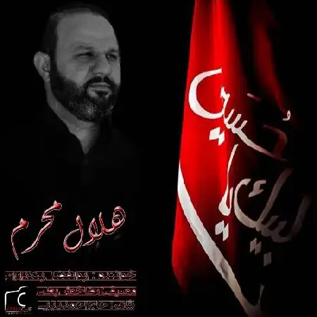 دانلود اهنگ ابوالفضل بنکداران هلال محرم