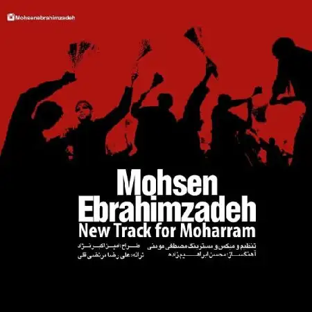 دانلود اهنگ محسن ابراهیم زاده ارباب عاشقی