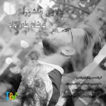 دانلود اهنگ فرشاد علی نژاد لالایی عاشورا