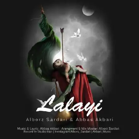 دانلود اهنگ البرز سرداری و عباس اکبری لالایی