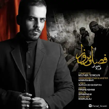 دانلود اهنگ فرزاد نصرتی فصل پرواز