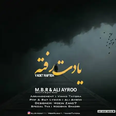 دانلود اهنگ علی آیرو و محمد باقر رضایی یادت رفته