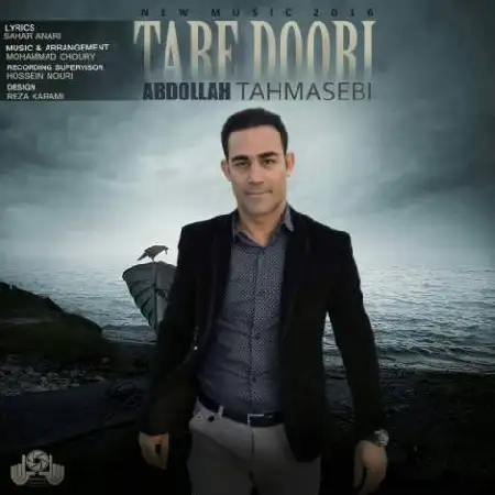 دانلود آلبوم تک اهنگ ها از عبدلله طهماسبی