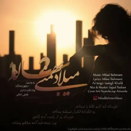دانلود اهنگ میلاد بهمنی دوساله