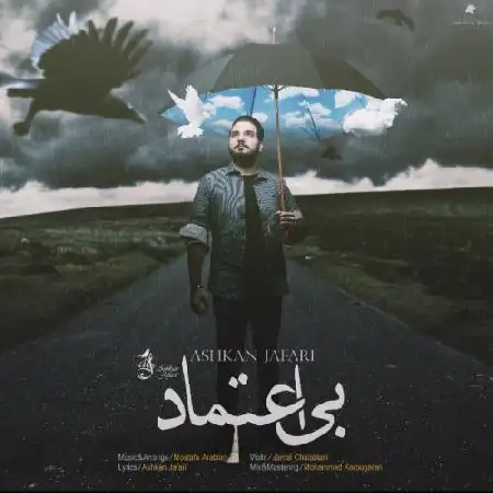 دانلود آلبوم تک اهنگ ها از اشکان جعفری