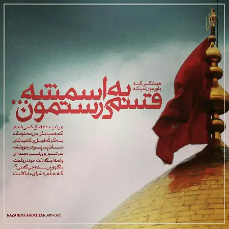 دانلود اهنگ احسان خواجه امیری منه عاشق