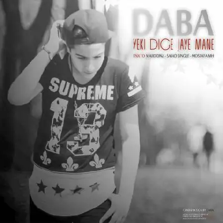 دانلود آلبوم تک اهنگ ها از دابا