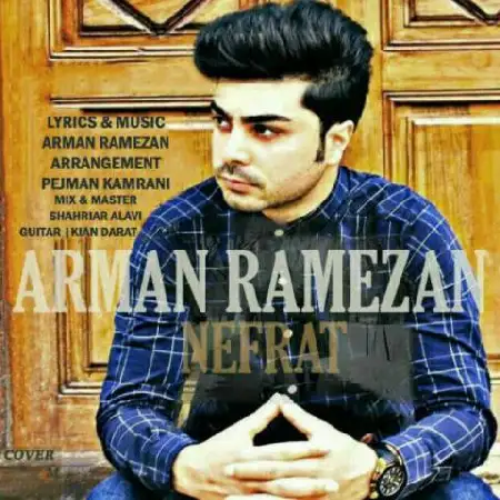 دانلود اهنگ آرمان رمضان نفرت