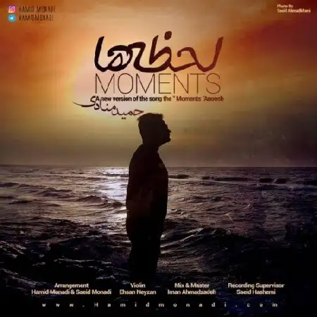 دانلود اهنگ حمید منادی لحظه ها