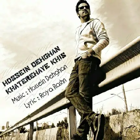 دانلود اهنگ حسین دهقان خاطره های خیس