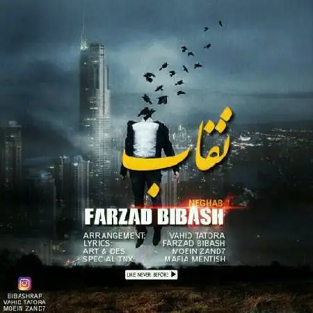 دانلود اهنگ فرزاد بیباش نقاب