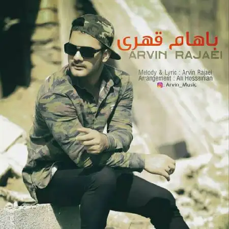 دانلود آلبوم تک اهنگ ها از آروین رجائی