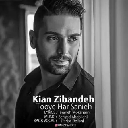 دانلود اهنگ کیان زیبنده توی هر ثانیه