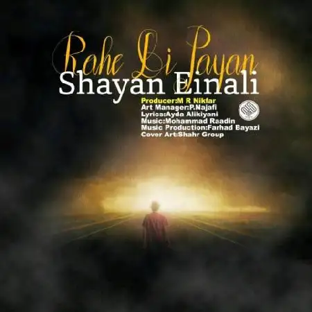 دانلود اهنگ شایان عینعلی راه بی پایان