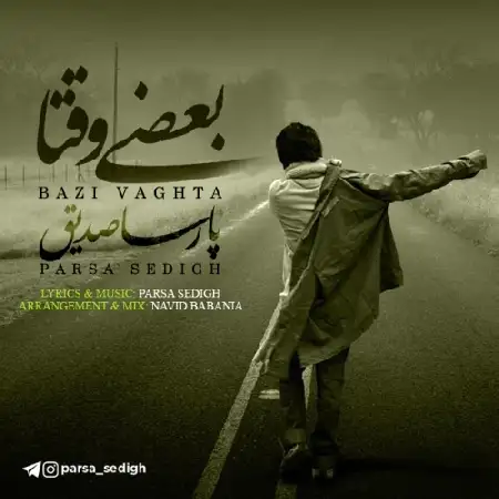 دانلود اهنگ پارسا صدیق بعضی وقتا
