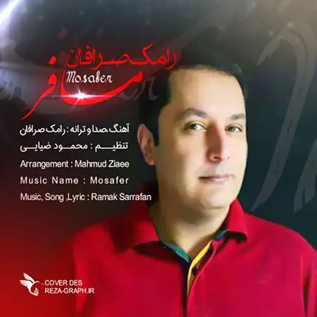 دانلود اهنگ رامک صرافان مسافر