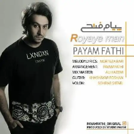 دانلود اهنگ پیام فتحی رویای من