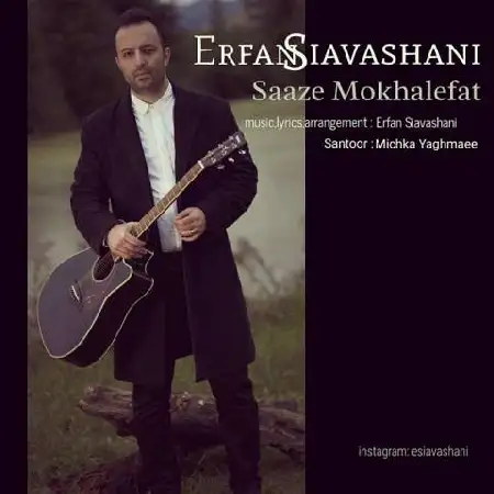 دانلود اهنگ عرفان سیاوشانی ساز مخالفت