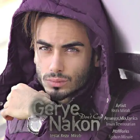 دانلود اهنگ رضا میراب گریه نکن