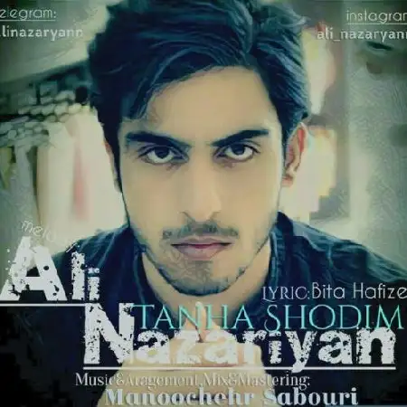 دانلود اهنگ علی نظریان تنها شدیم