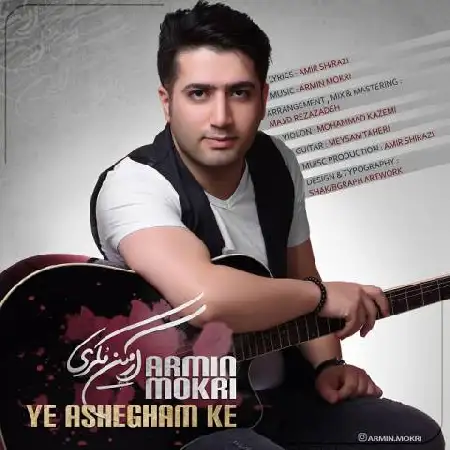 دانلود اهنگ آرمین مکری یه عاشقم که