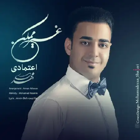 دانلود اهنگ مهدی اعتمادی غیر ممکن
