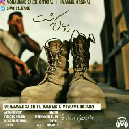 دانلود اهنگ محمد صالح و ایمان MB و میثم گودرزی دو سال گذشت