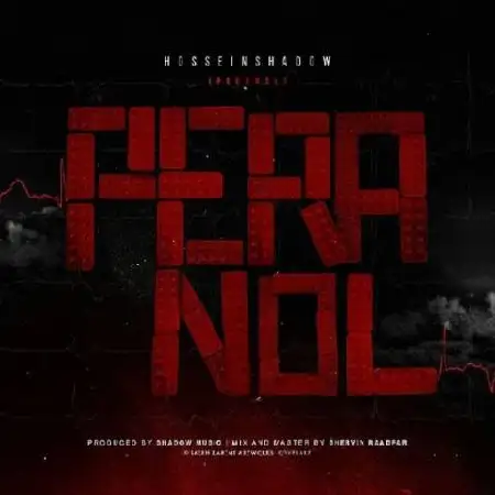 دانلود اهنگ حسین شادو پرانول