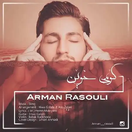 دانلود آلبوم تک اهنگ ها از آرمان رسولی