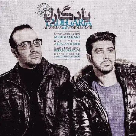 دانلود اهنگ علیشمس و مهدی جهانی یادگاریا