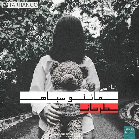 دانلود آلبوم تک اهنگ ها از طرحان